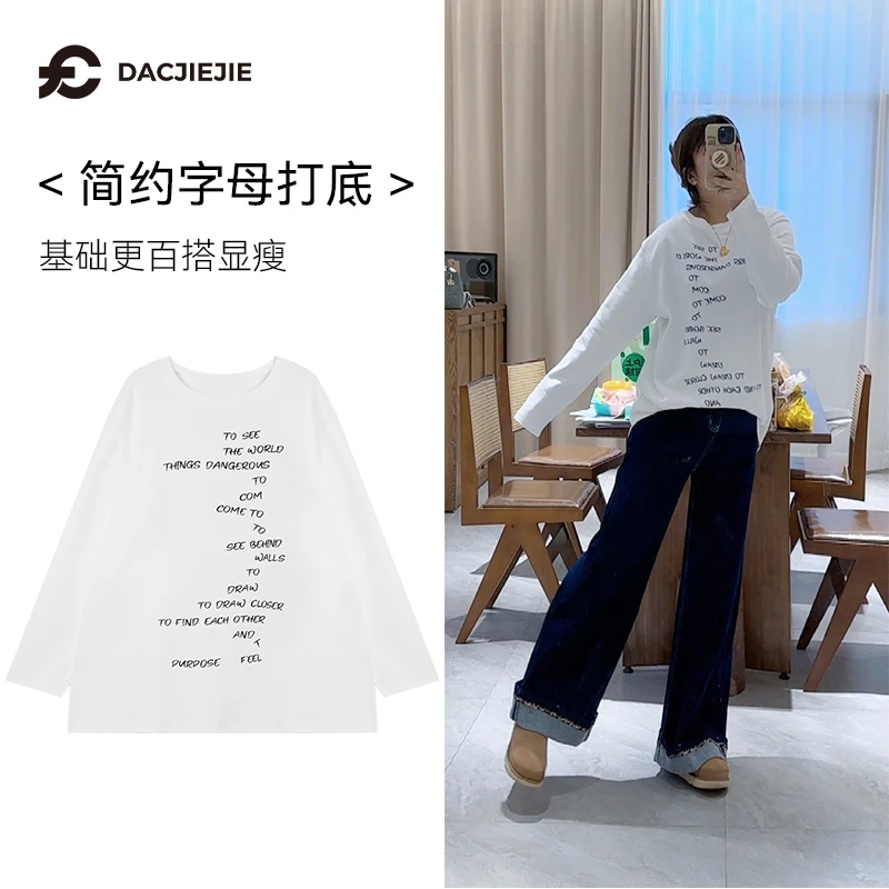 简约字母打底T恤秋冬保暖百搭显瘦设计感时尚休闲宽松内里长袖女