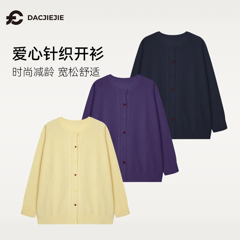 爱心针织开衫羊毛打底衫春季女装外套毛衣舒适长袖减龄宽松时尚