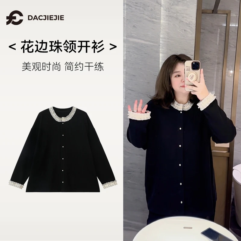 【珍珠花边小香开衫】小香风外套女款显瘦气质宽松简约针织百搭美观