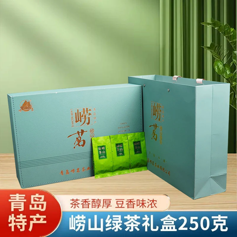 崂山绿茶礼盒装250g浓香型耐泡山东青岛特产崂山茶送礼