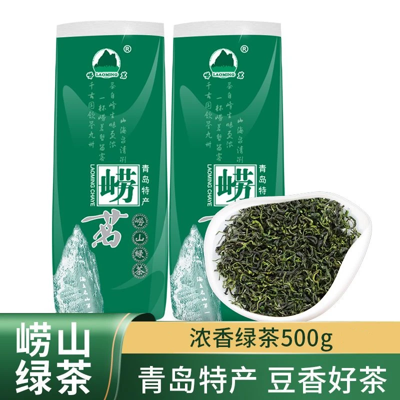 崂茗崂山绿茶口粮茶袋装250g*2袋<团长专属>