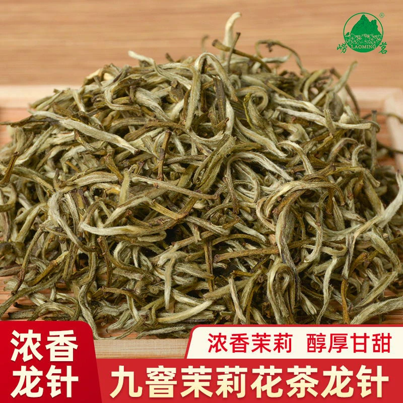 崂茗茉莉花茶龙针茶叶浓香型九窨广西横县茉莉花