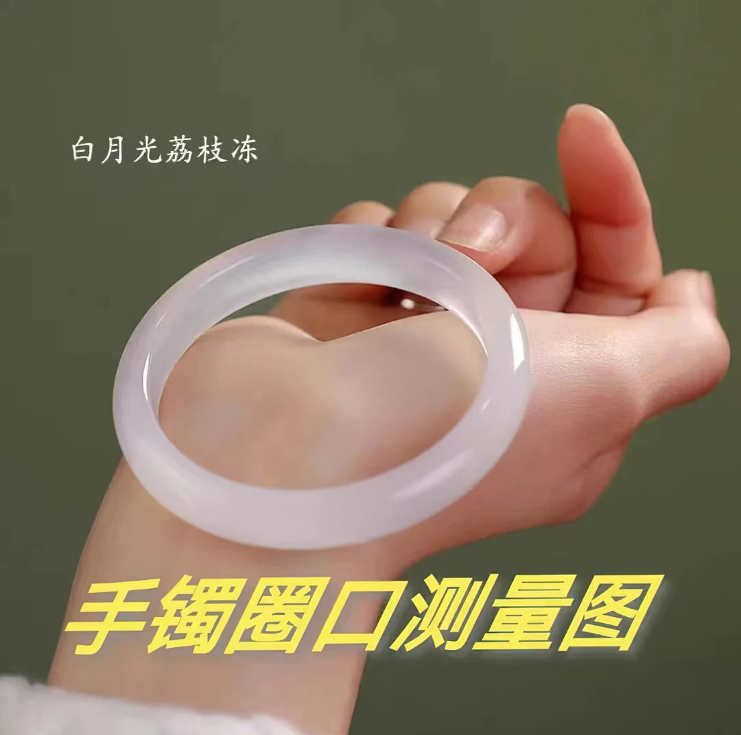 手镯圈口 测量图  勿拍