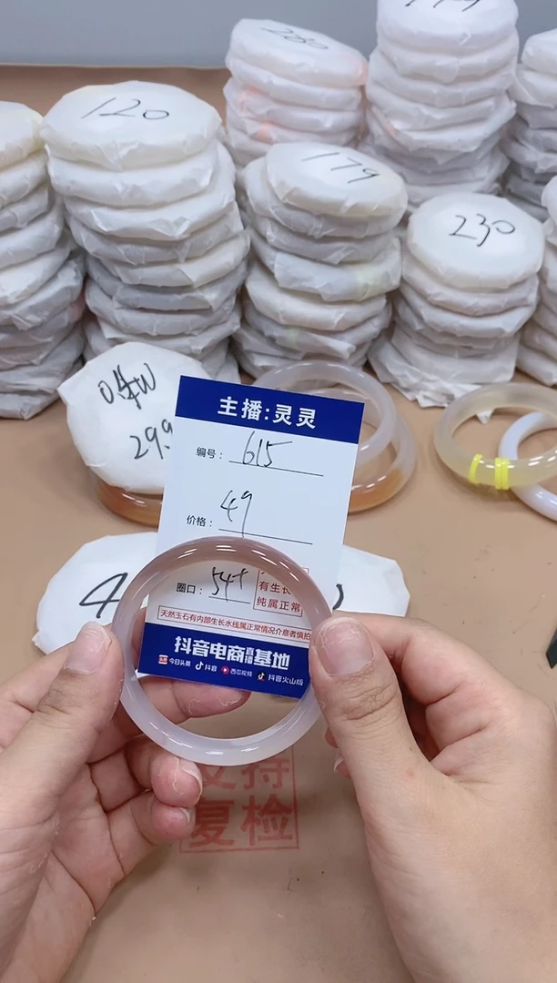 【闪购商品】玛瑙/玉髓手镯未镶嵌615