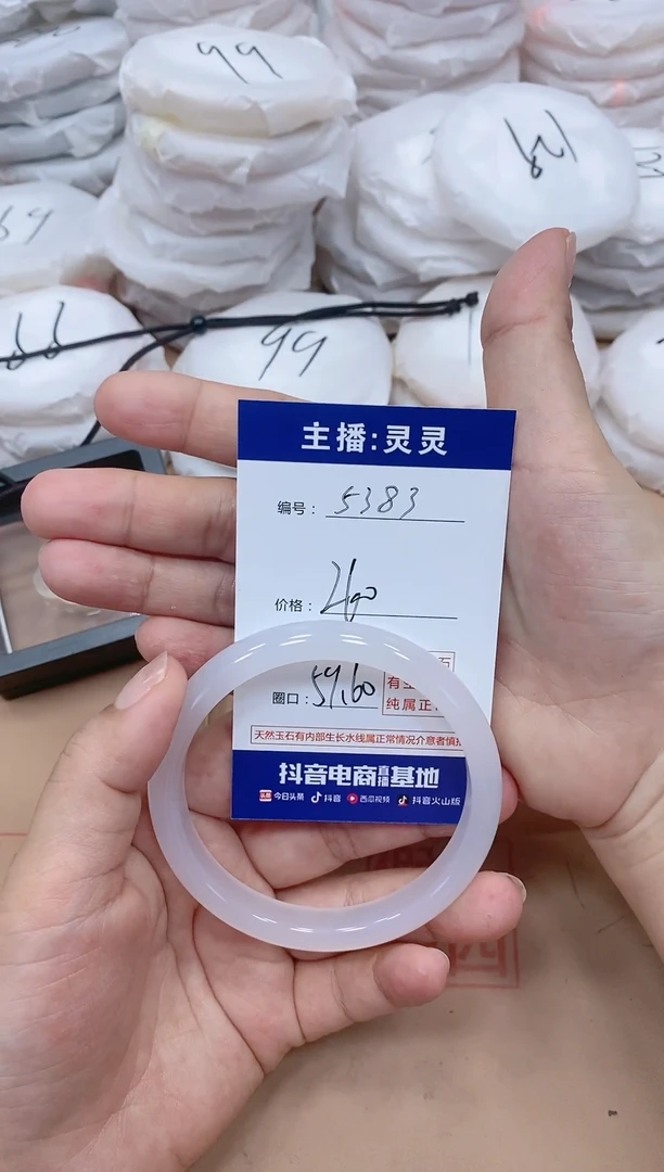 【闪购商品】玛瑙/玉髓手镯未镶嵌5383