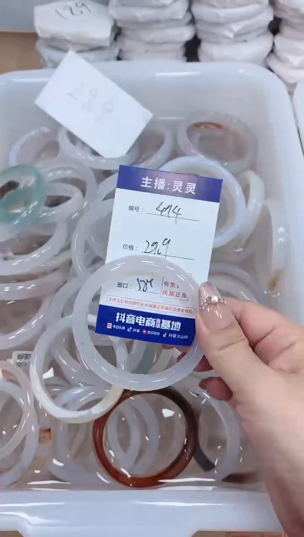 【闪购商品】玛瑙/玉髓手镯未镶嵌494