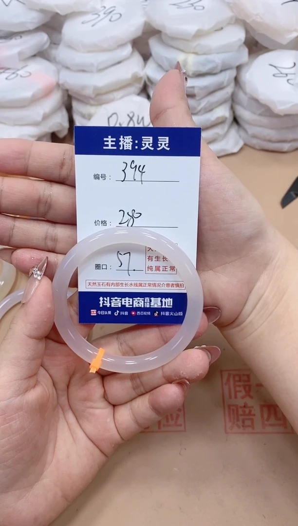 【闪购商品】玛瑙/玉髓手镯未镶嵌394