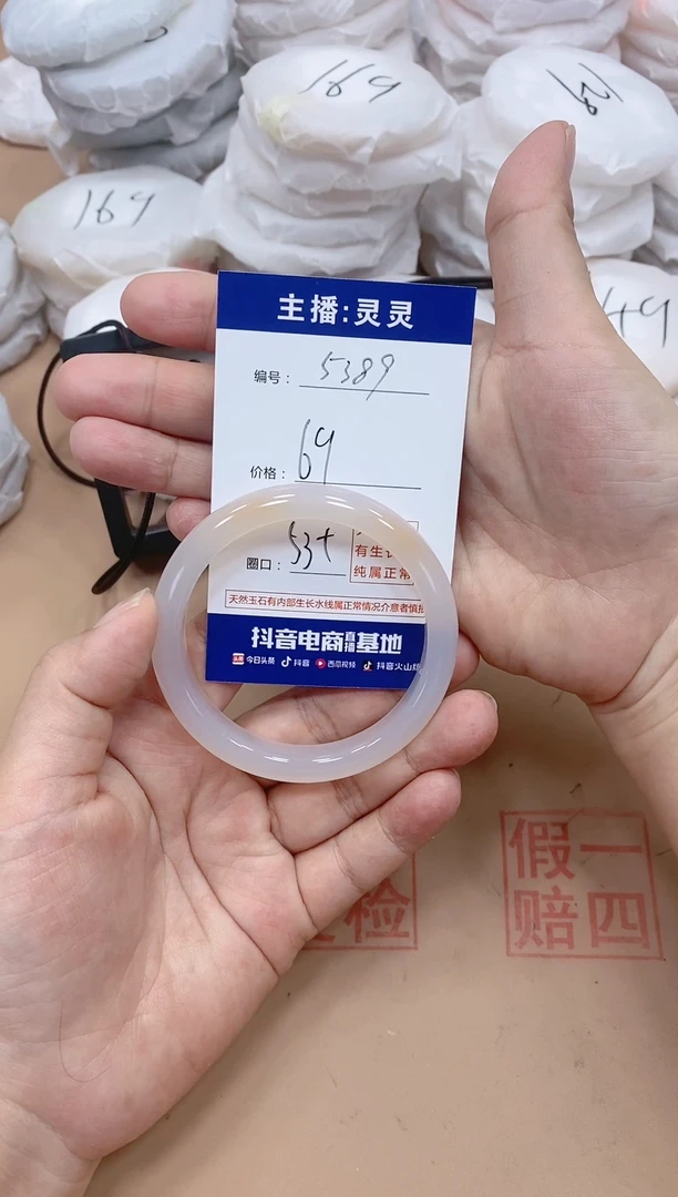 【闪购商品】玛瑙/玉髓手镯未镶嵌5389