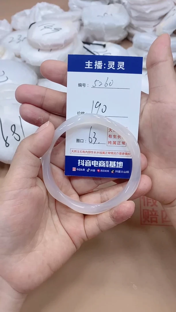 【闪购商品】玛瑙/玉髓手镯未镶嵌5260