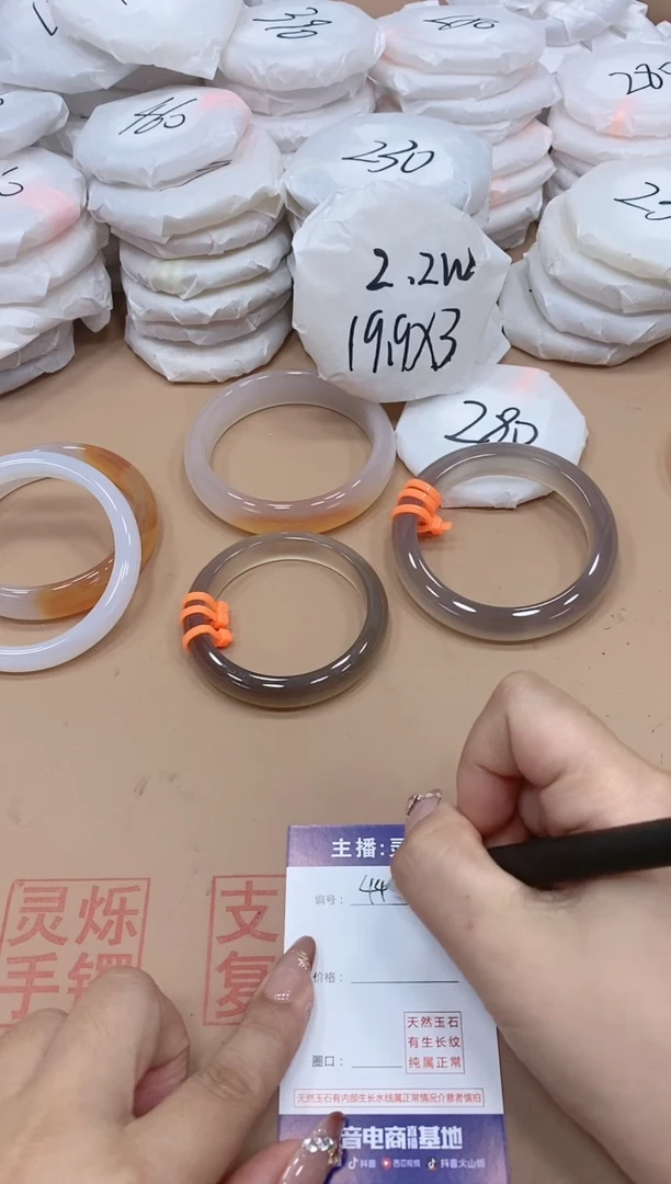 【闪购商品】玛瑙/玉髓手镯未镶嵌443