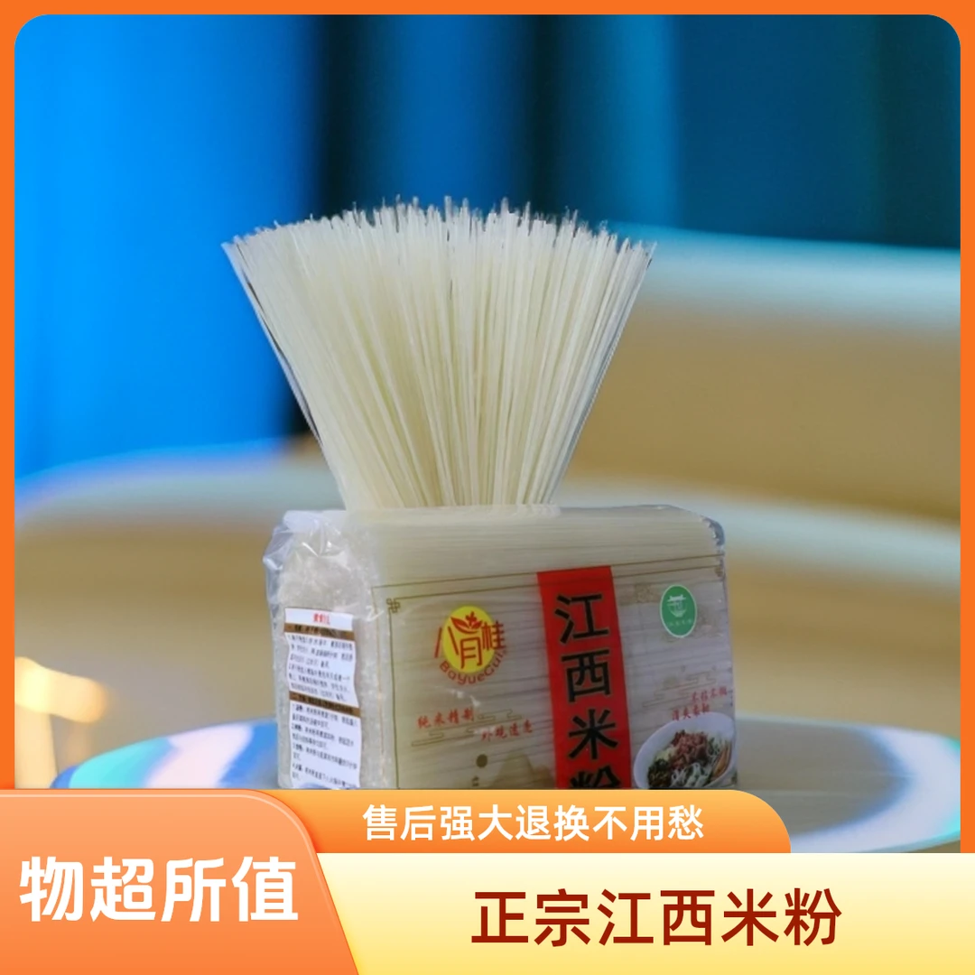 正宗江西米粉农家手工厂家直销包邮新鲜老牌老字号包装新疆炒米粉