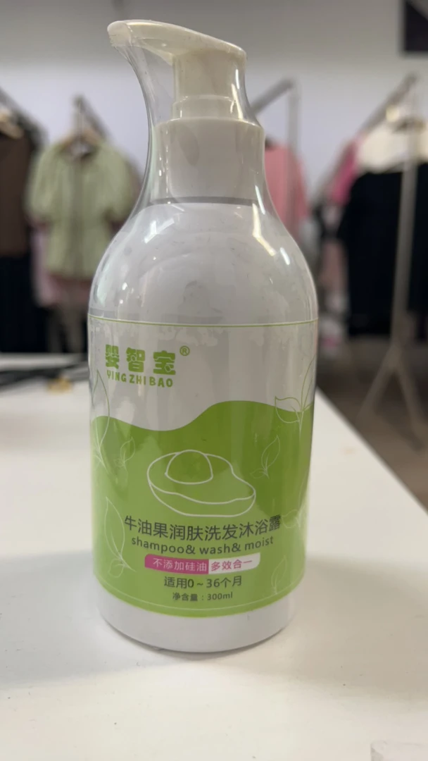 润肤洗发 沐浴露二合一