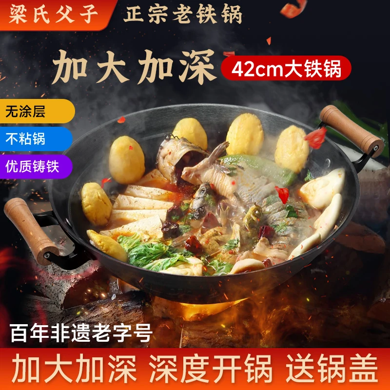 42cm加深圆底无涂层双耳大铁锅铸铁炒锅加厚手工炒菜锅家用