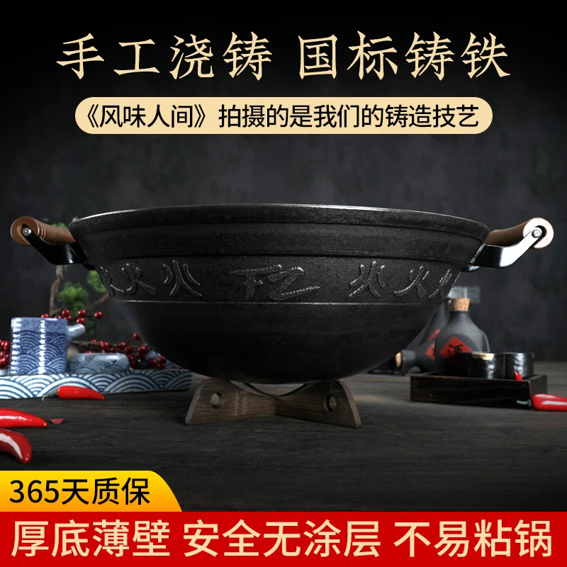 加深圆底无涂层大铁锅铸铁炒锅燃煤气通用加厚手工炒菜锅生铁煎炸