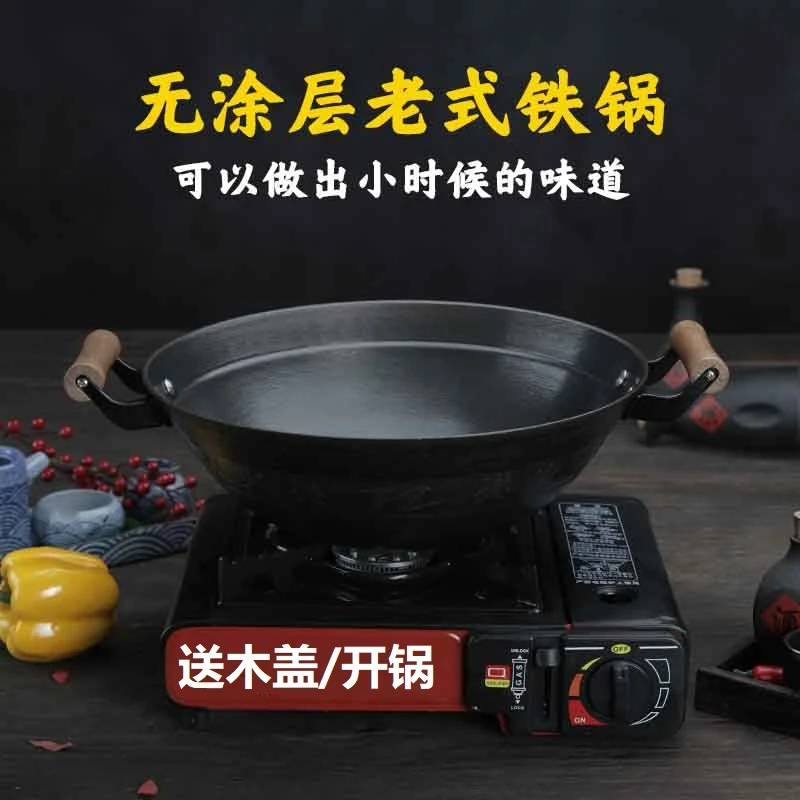 梁氏父子传统生铁加深无涂层双耳铁锅老式圆底铸铁炒锅不易粘锅