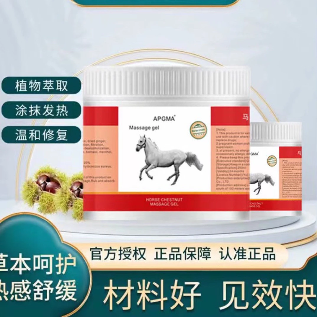 【主播专属】大马粟按摩膏凝胶舒缓发热护理热感舒缓拍一发四