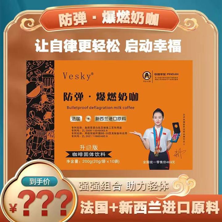 明明专属奶咖［全新升级款］2盒奶咖+2盒黑咖+2盒果冻