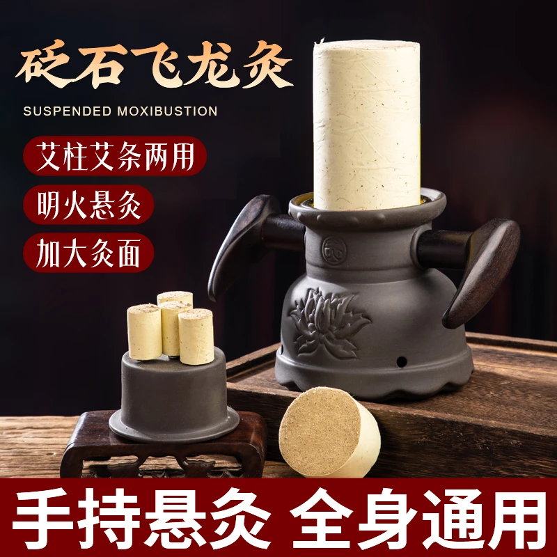 砭石飞龙灸罐  手工 家用 推背 艾灸器具 陶瓷灸具 热敷