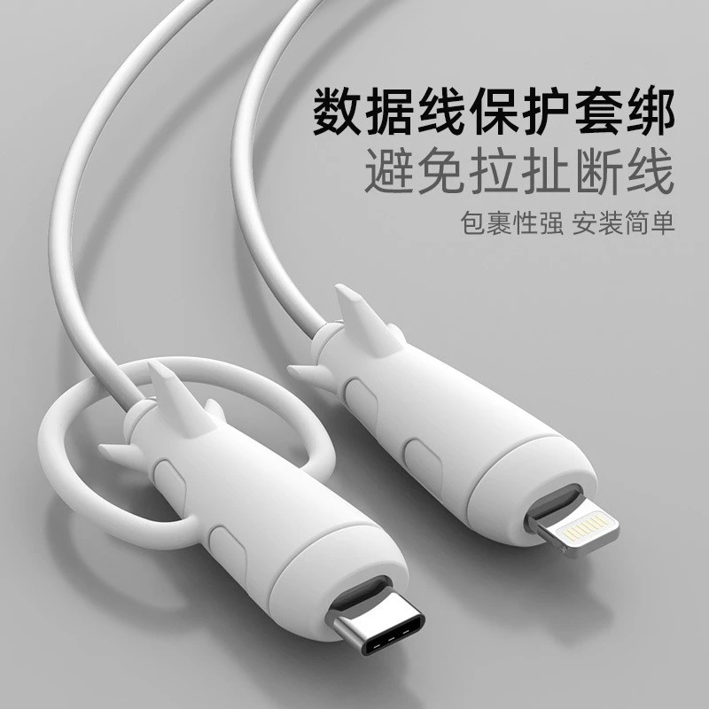 充电线头保护套硅胶防折断适用安卓苹果充电器接头收纳绑带简约