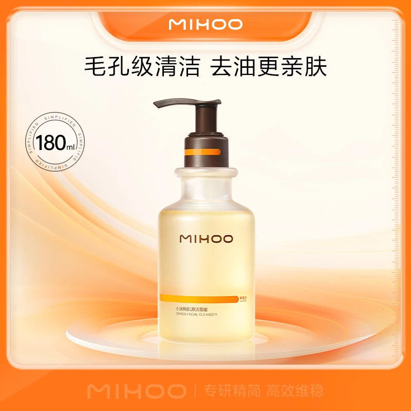 小迷糊肌源洁面蜜洁颜蜜毛孔级清洁去油更亲肤温和洗面奶精简护肤