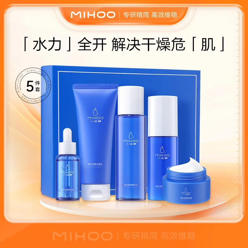 小迷糊补水保湿五件套水力全开四重补水锁水 套盒-bf