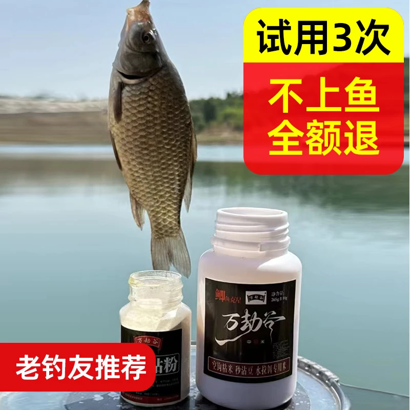万劫谷摇三摇粘米空钩粘米野钓粘粉鲫鱼饵料酒米水拉饵秒沾豆饵料