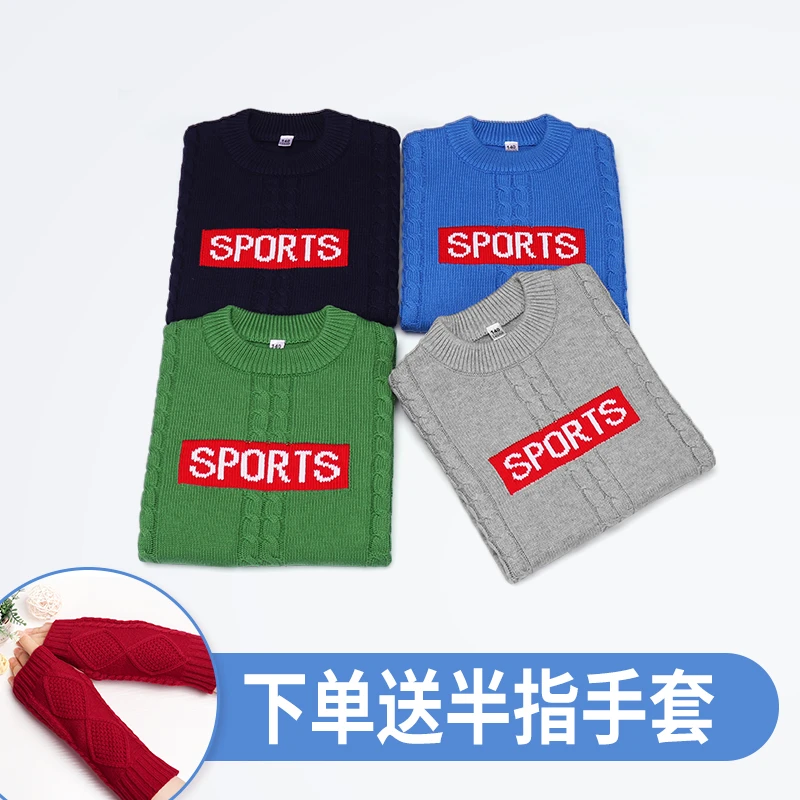 【棉系穿搭】男童全棉毛衣SPORTS字母提花运动风中大童圆领高领毛衫