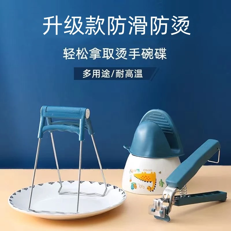 取碗夹防烫夹提盘器厨房工具碗夹盘子夹防烫防滑家用不锈钢隔热垫