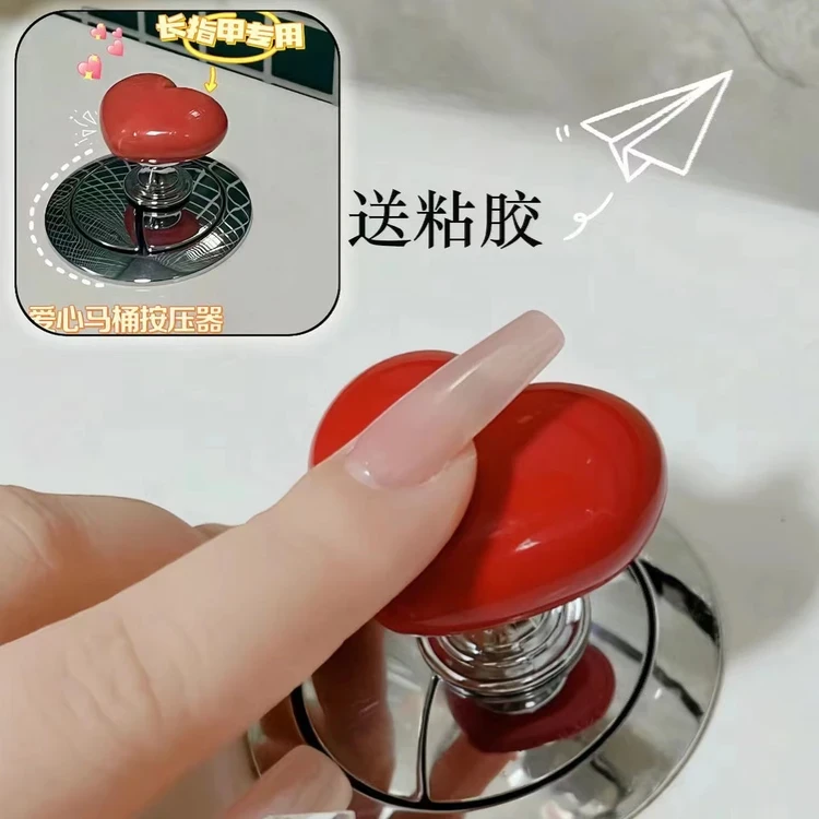 【三个装】心形马桶彩色按压器创意卫生间按钮马桶水箱按钮辅助神器