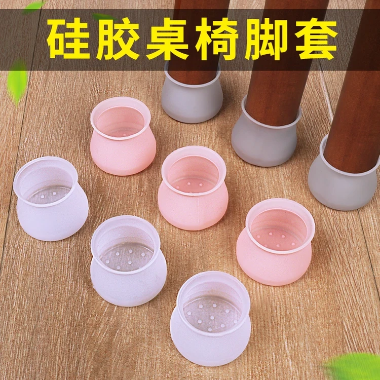 桌脚垫加厚静音桌脚套椅子凳子通用餐桌椅套凳腿套硅胶保护套耐磨
