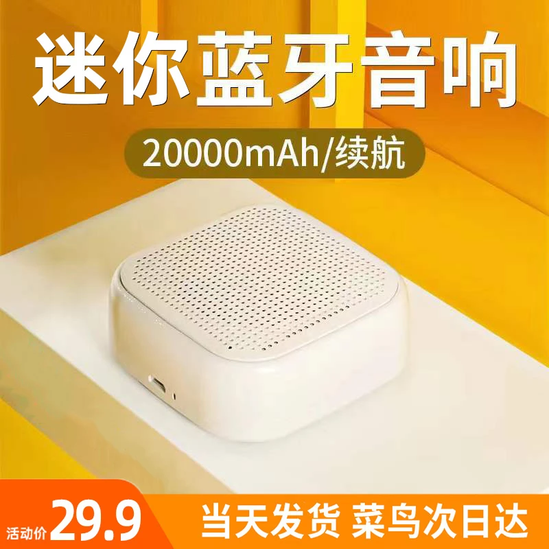 蓝牙音箱智能音响小型家用迷你高音质大音量语音播报户外适用小米