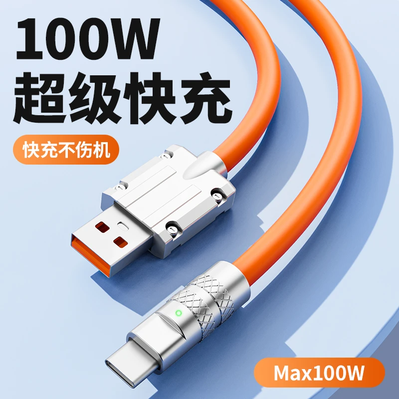 Niye/耐也TYpe-c超级快充100W6A数据线柔软
