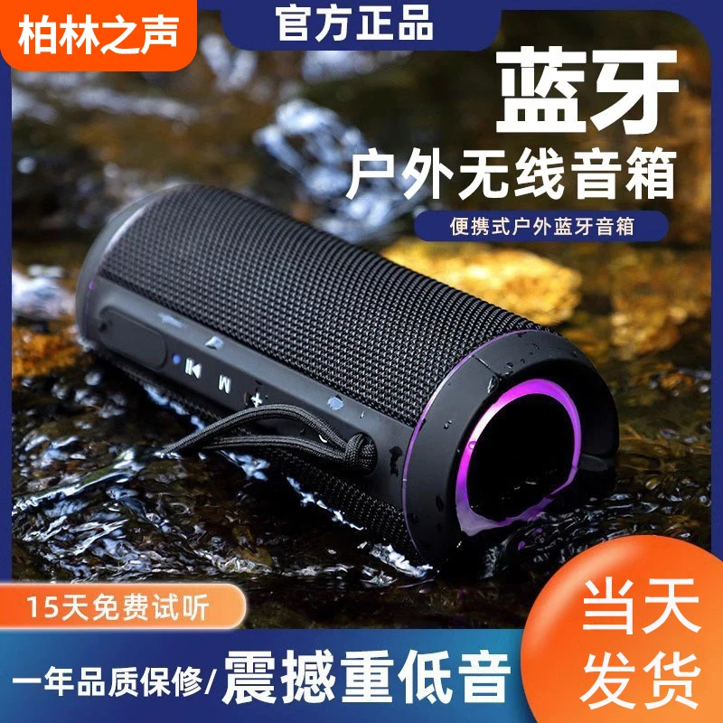 Niye柏林之声蓝牙音箱无线小型音响迷你低音炮户外高音质家用便携