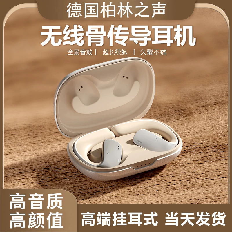 Niye柏林之声蓝牙耳机骨传导无线开放挂耳式商务高颜值HiFi高音质