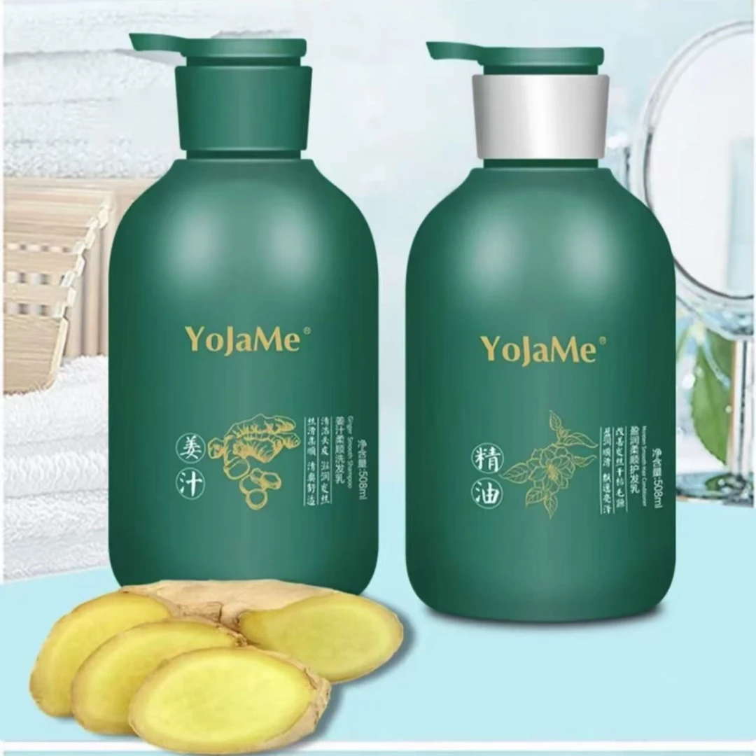 YOJAME姜汁柔顺洗护套装拍一发六