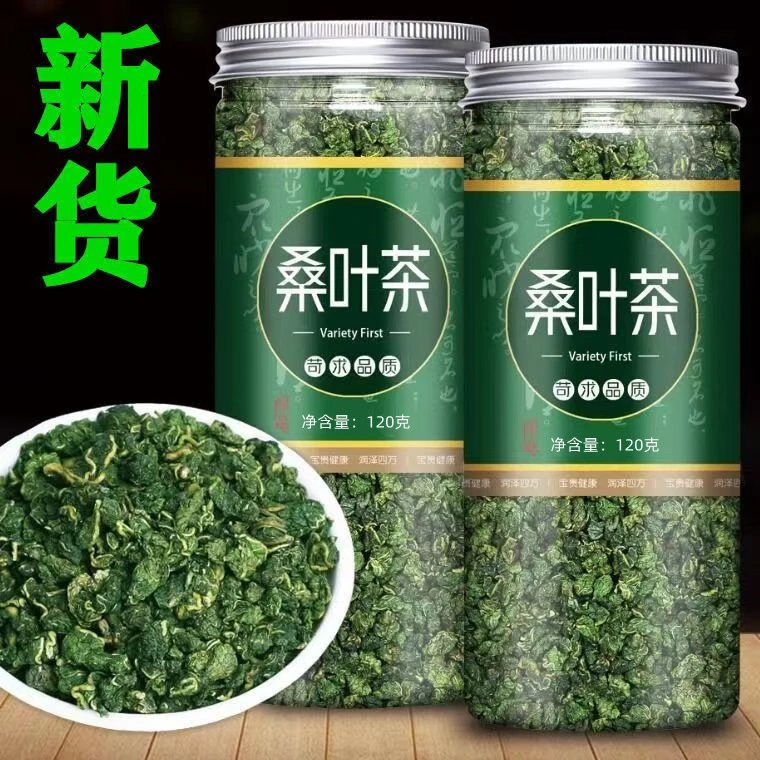 冲泡霜后老桑叶泡水泡茶花茶养生茶新货120g原味精选桑叶颗粒茶