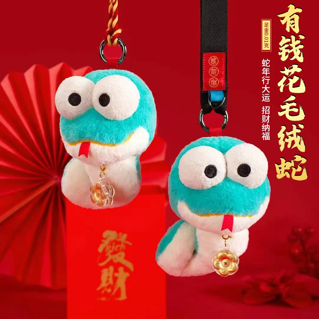 fasong优品99毛绒蛇玩具新年礼物公仔潮玩娃娃蛇年吉祥物玩偶挂件