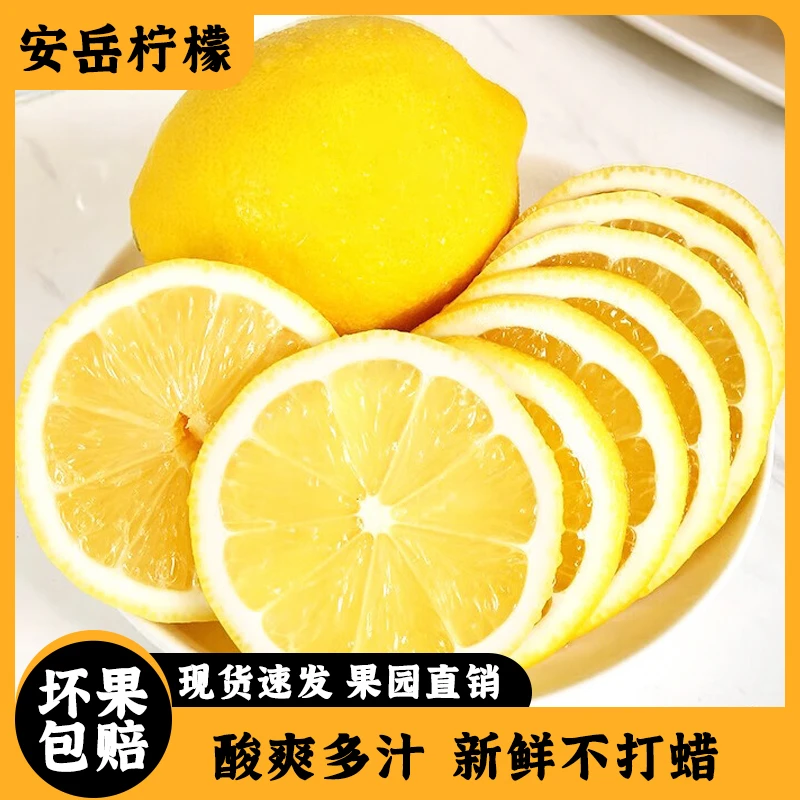 【9斤】安岳黄柠檬大果150g+新鲜果园现采摘精选整箱批发安岳柠檬香