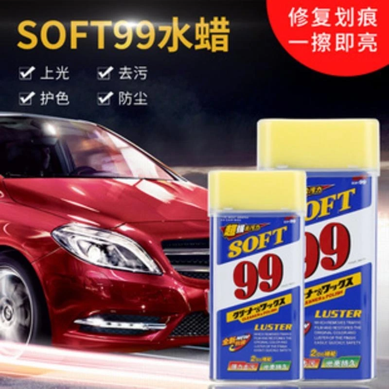 SOFT99特亮光辉水蜡99蜡去污液蜡强力去污上光汽车蜡去划痕抛光