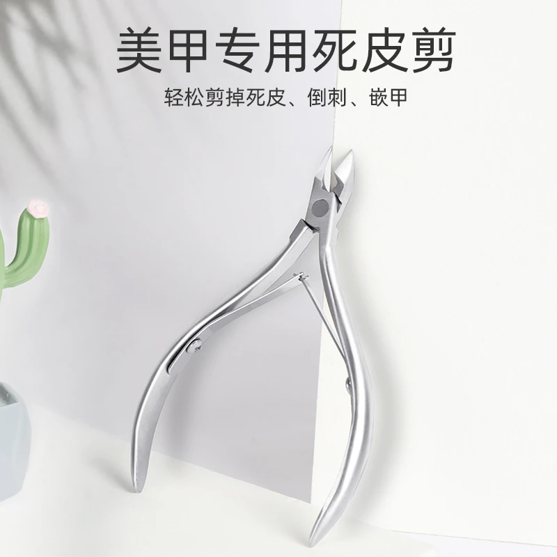 KAINE GEL死皮剪美甲高级去死皮指甲脚趾甲剪刀钳工具美甲店专用