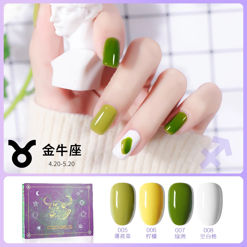 十二星座系列甲油胶-金牛座