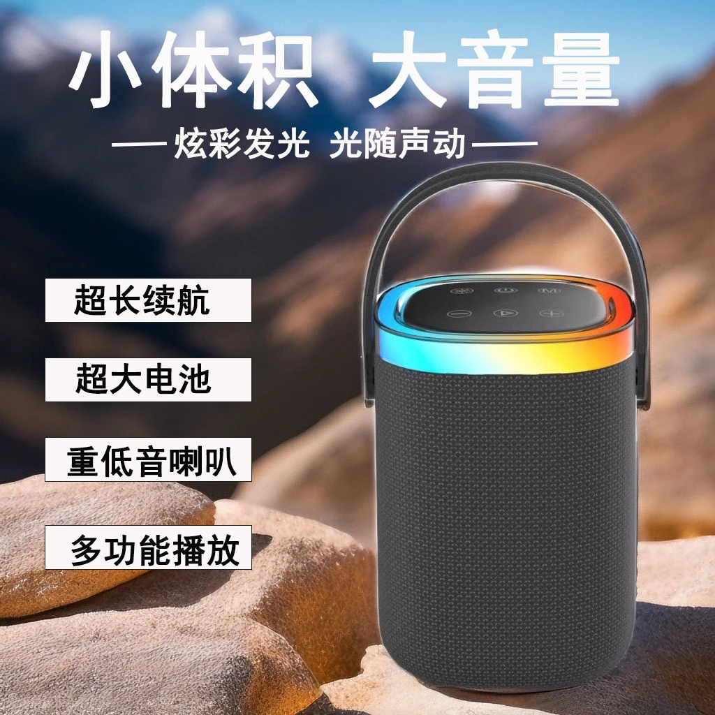 蓝牙音响户外大音量手提广场舞无线小音箱重低音炮迷你便携式音箱