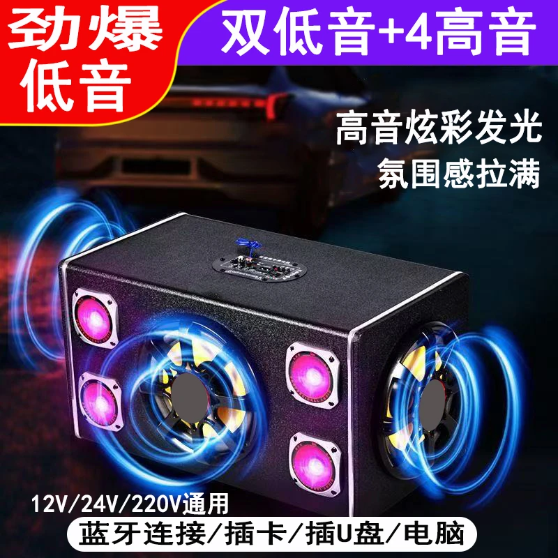 手机无线蓝牙圆筒音箱家用电脑大音量音响12v24v220v车载重低音炮