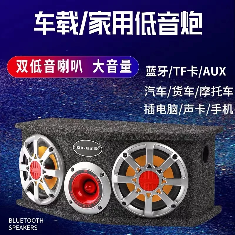 车载低音炮音响蓝牙音箱汽车12V24V重低音汽车改装大功率专用音箱