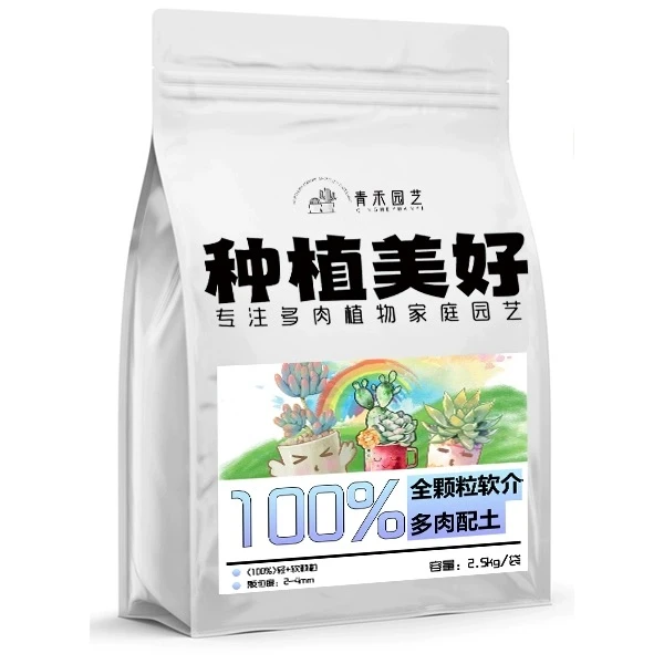 多肉土生石花肉锥番杏科通用土多肉植物配方土2公斤包邮疏松颗粒