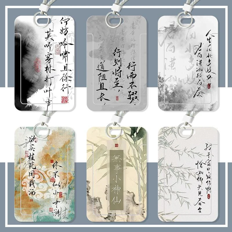 晒苹宥嚎礼  古风书法文字身份证公交卡套学生卡饭卡门禁卡校牌套