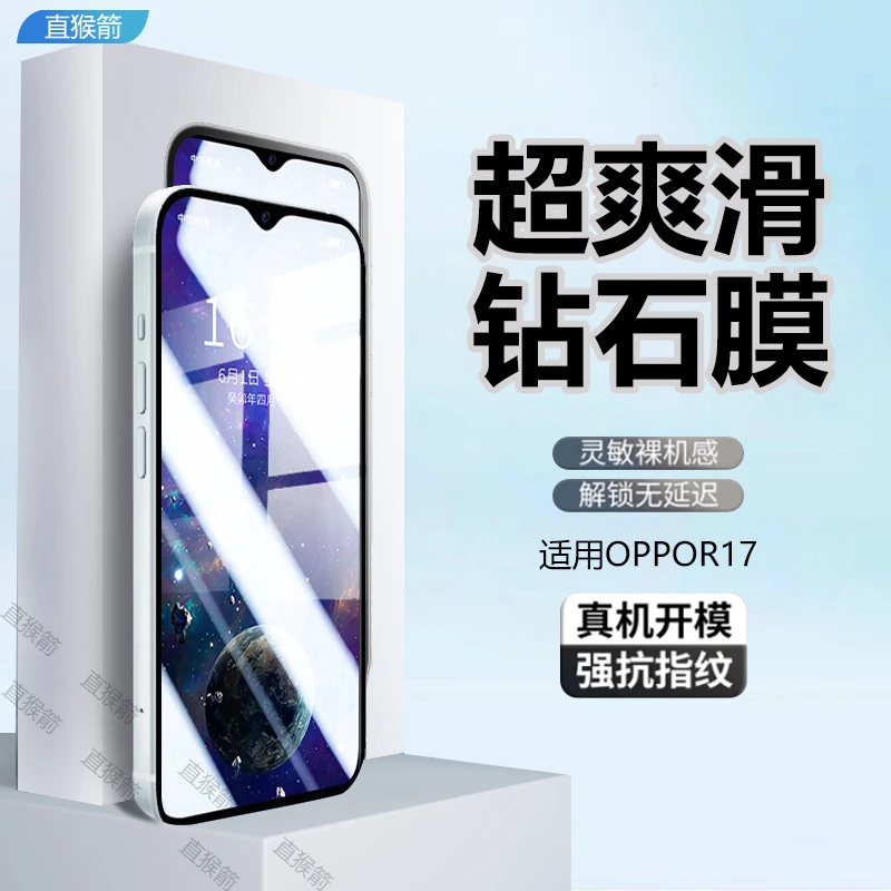 适用OPPOR17全屏钢化膜oppor17手机膜高清抗蓝光防摔原装保护贴膜