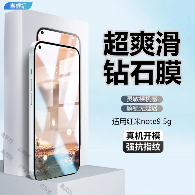 适用红米Note9全屏钢化膜手机膜Redmi高清蓝光防摔5G原装保护贴膜