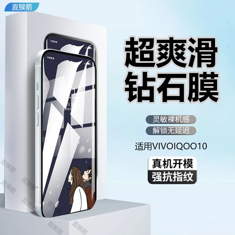 适用IQOO10全屏钢化膜vivoiqoo10手机膜高清蓝光防摔原装保护贴膜