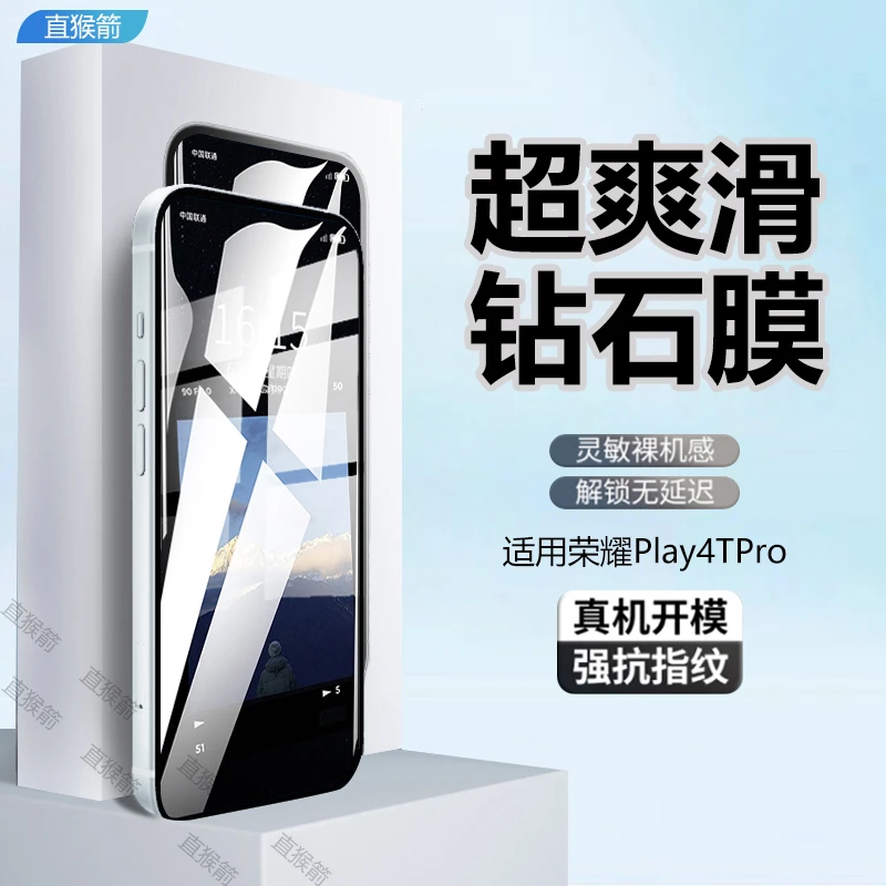 适用荣耀Play4Tpro全屏钢化膜手机膜Honor高清蓝光防摔原装保护膜